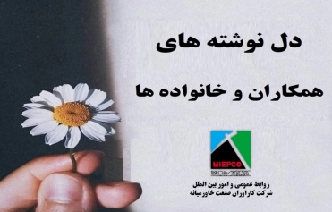 تقدیر از برگزیدگان مسابقه فرهنگی با موضوع دلنوشته
