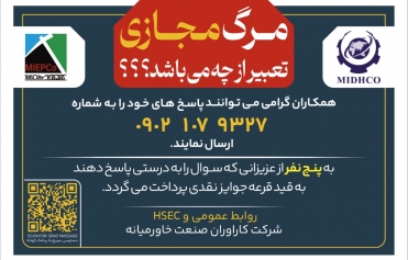 اهمیت و جایگاه ایمنی در حفظ سلامت کارکنان