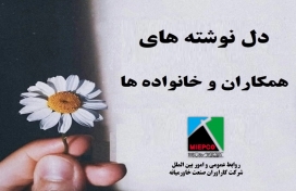 تقدیر از برگزیدگان مسابقه فرهنگی با موضوع دلنوشته